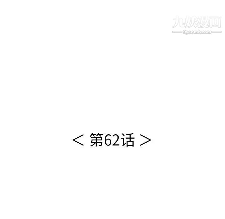 致命的你第62话