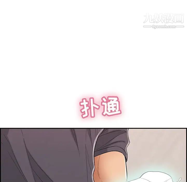 致命的你第62话