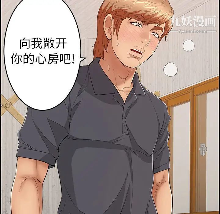 致命的你第62话