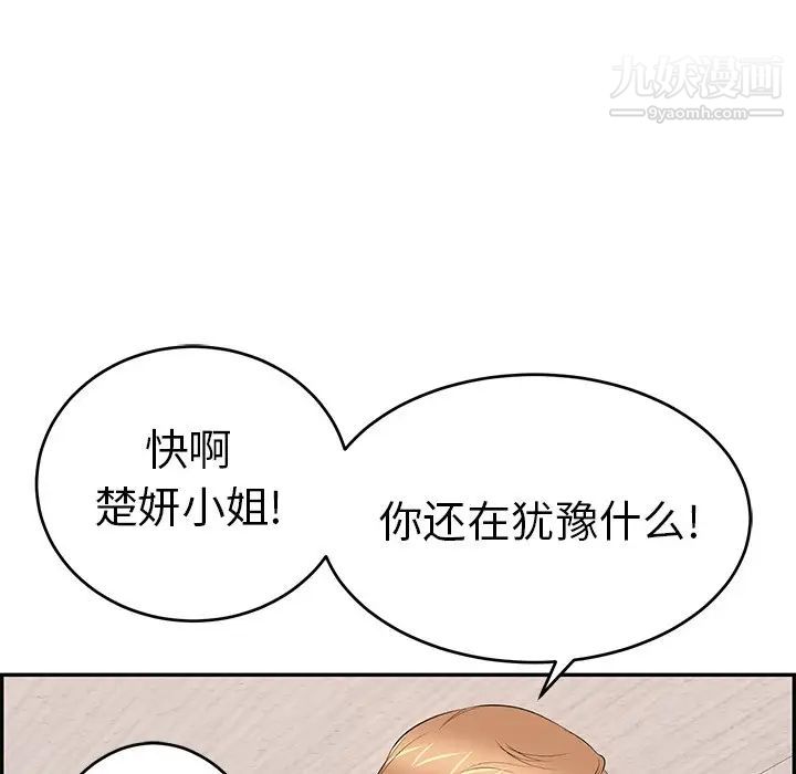 致命的你第62话