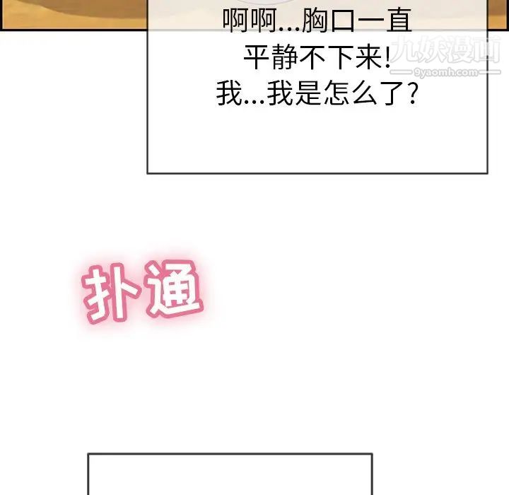 致命的你第62话