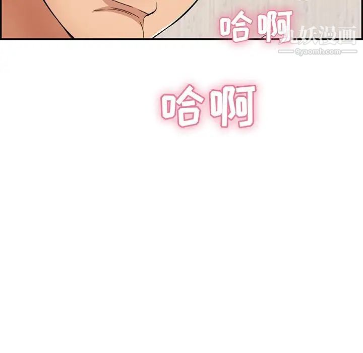 致命的你第62话