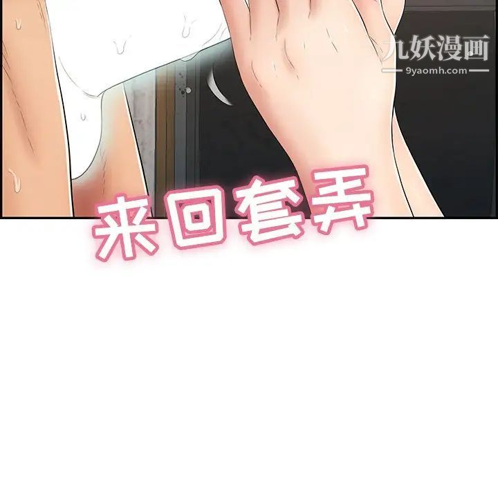 致命的你第62话