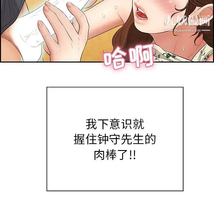 致命的你第62话