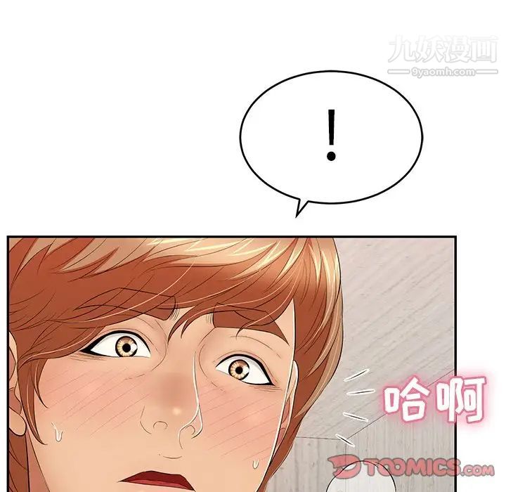 致命的你第62话