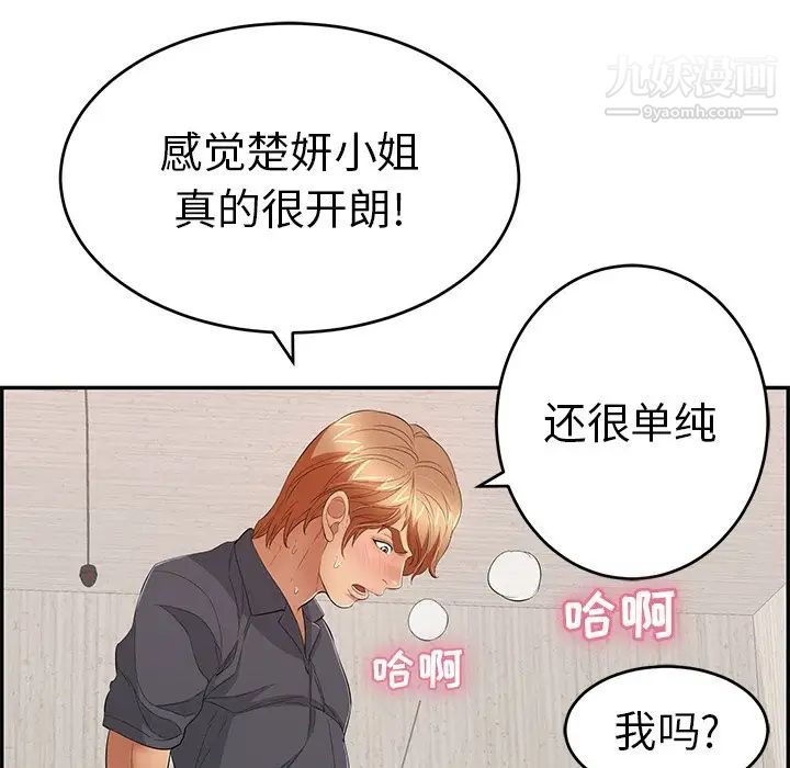 致命的你第62话