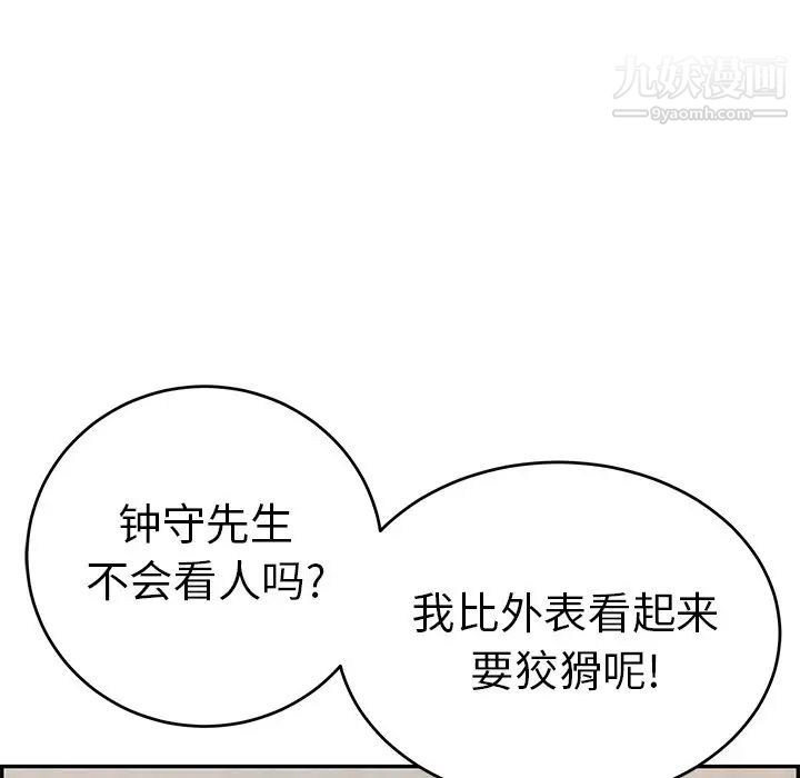 致命的你第62话