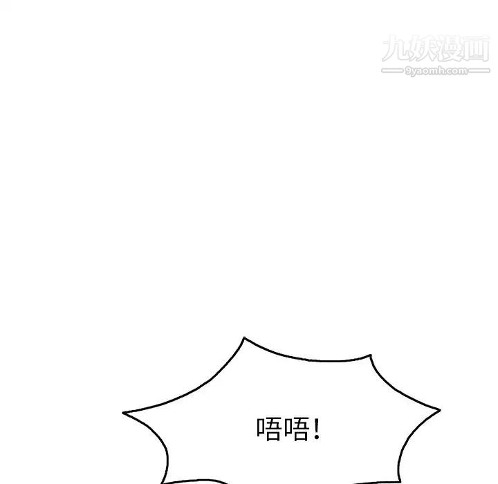 致命的你第62话