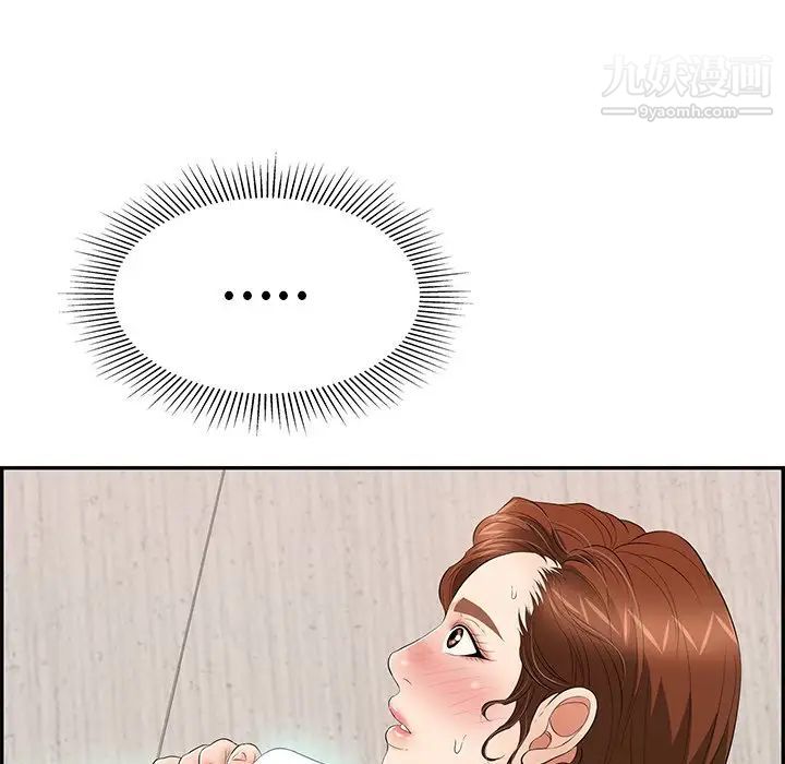 致命的你第62话