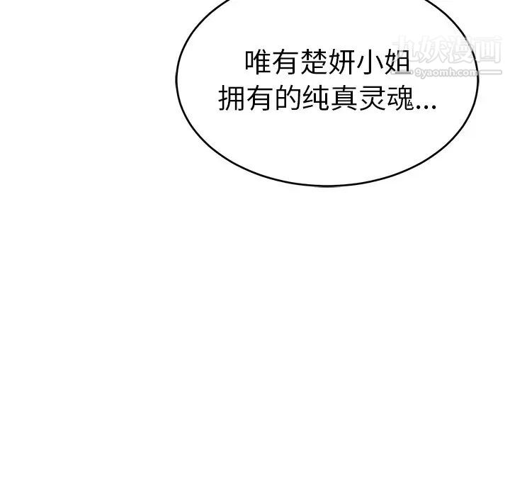 致命的你第62话