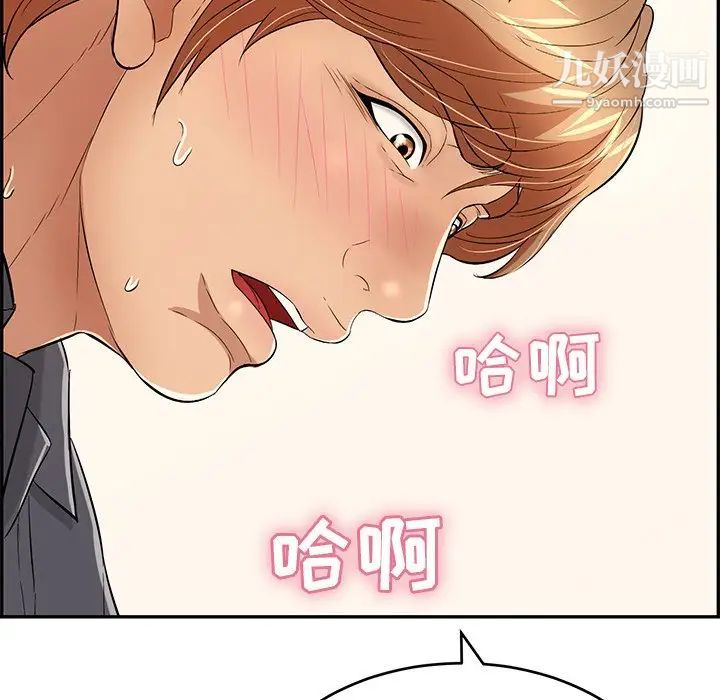 致命的你第62话