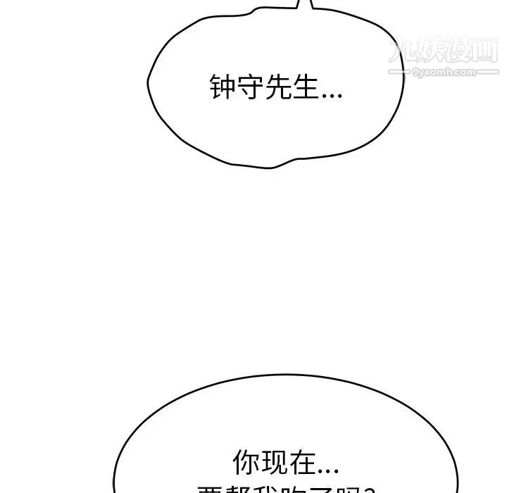 致命的你第62话