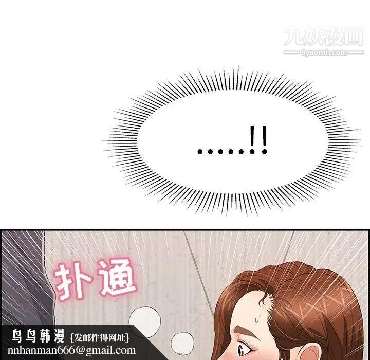 致命的你第62话