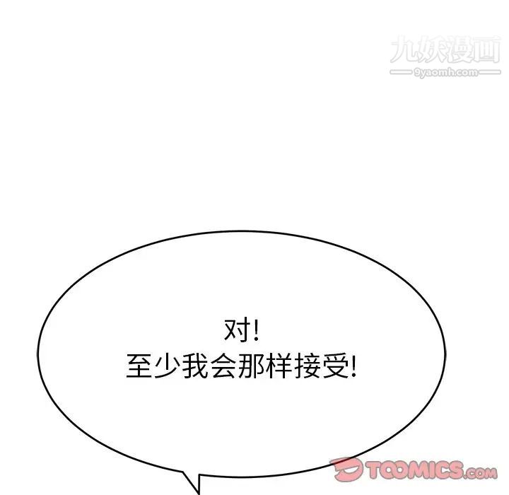 致命的你第62话