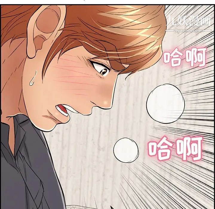 致命的你第62话