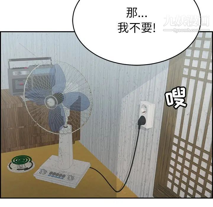 致命的你第62话