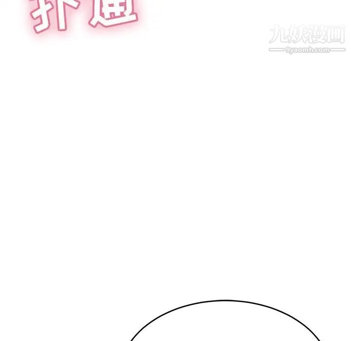 致命的你第62话