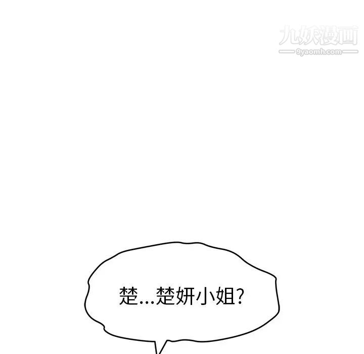 致命的你第62话