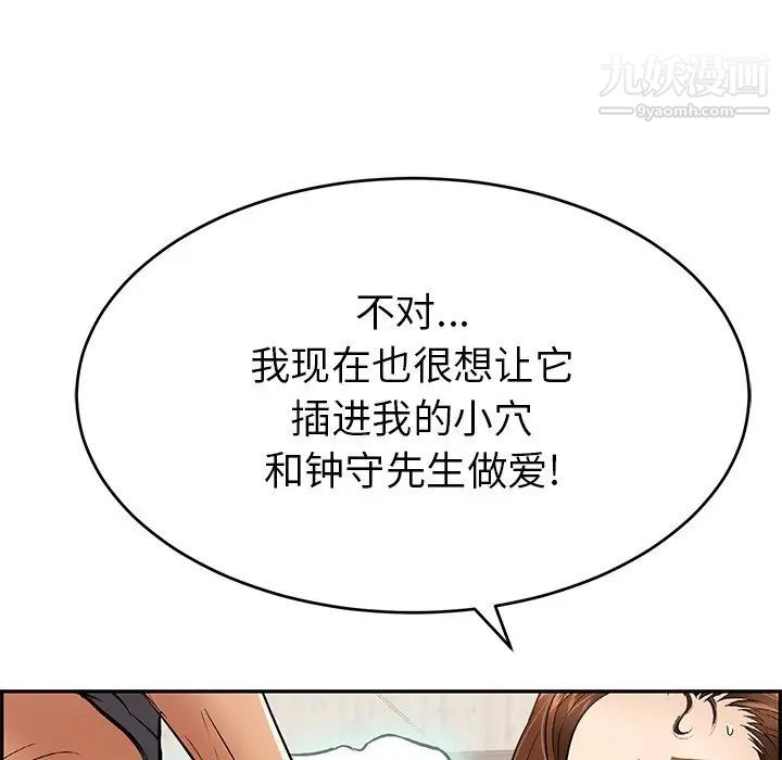 致命的你第62话