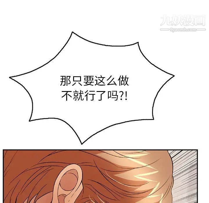 致命的你第62话