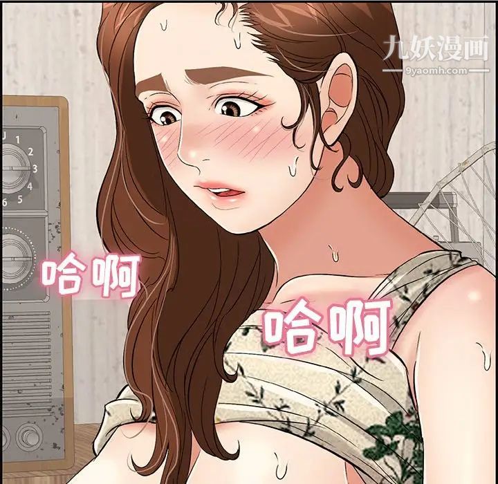 致命的你第62话