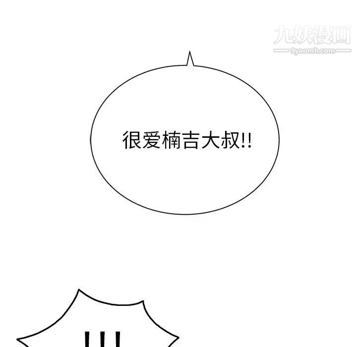 致命的你第62话