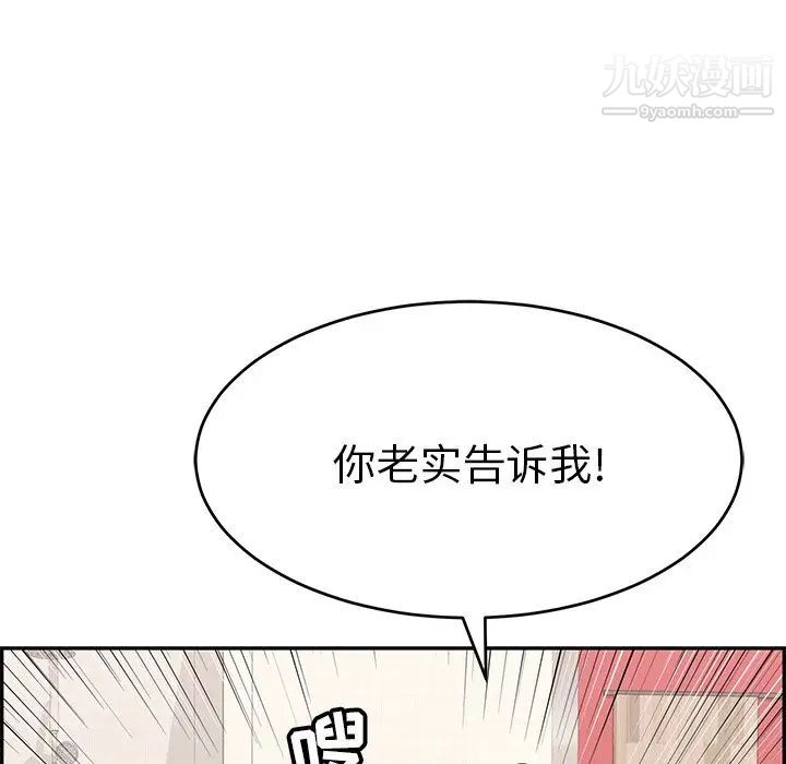 致命的你第62话