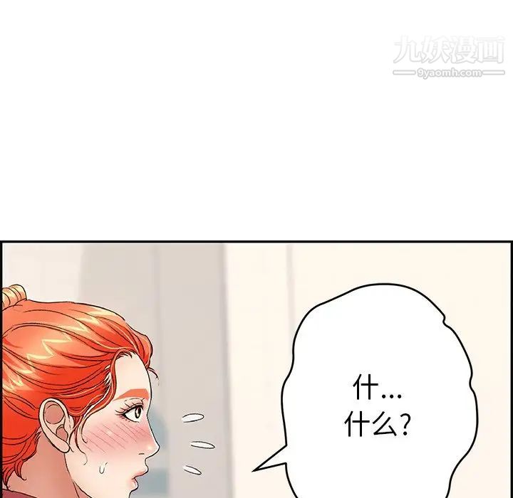 致命的你第62话