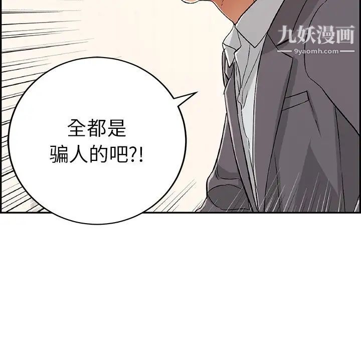 致命的你第62话