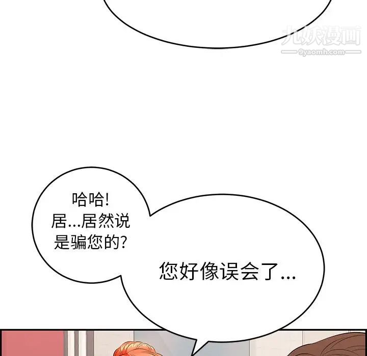 致命的你第62话