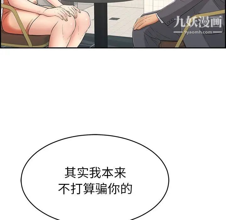 致命的你第62话