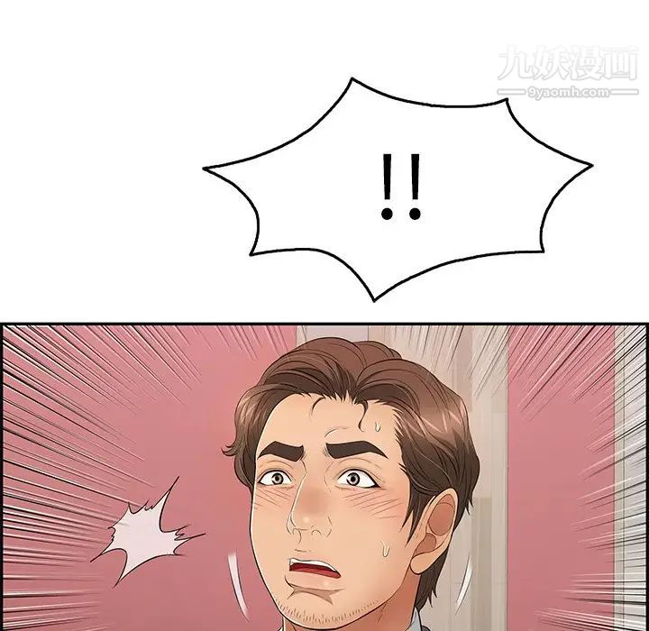 致命的你第62话