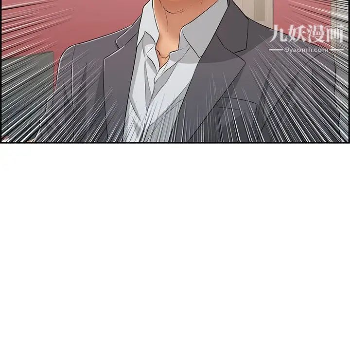 致命的你第62话