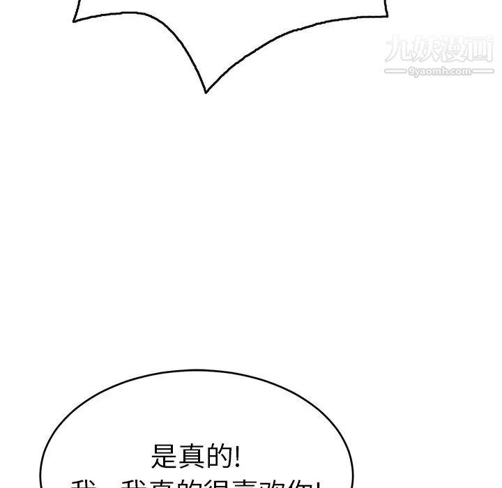 致命的你第62话