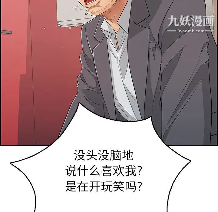 致命的你第62话