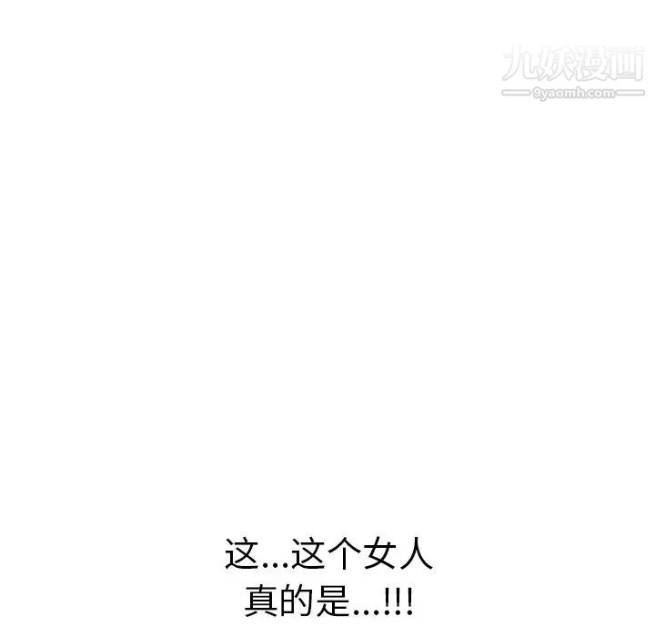 致命的你第62话