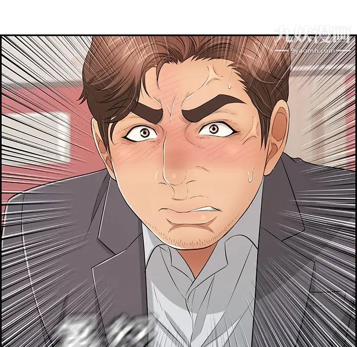 致命的你第62话