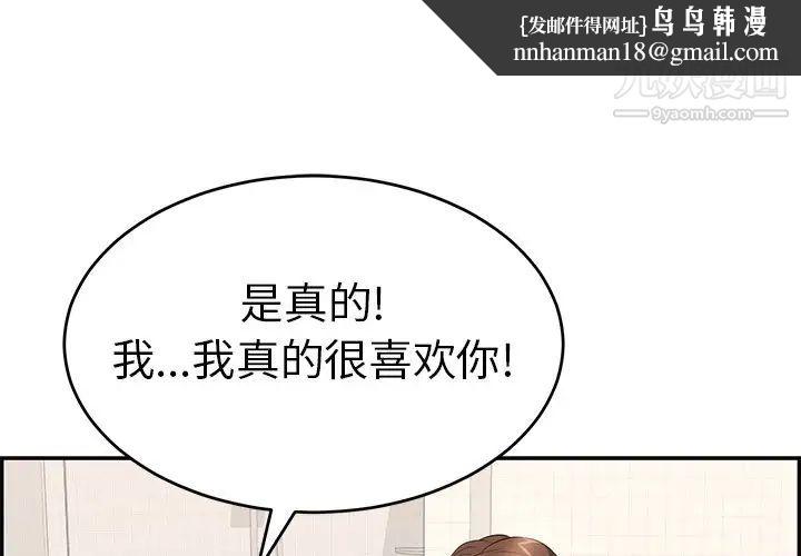 致命的你第63话