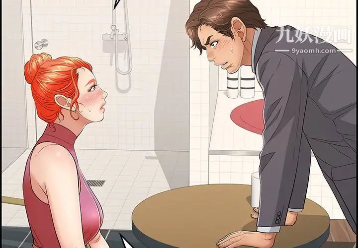 致命的你第63话