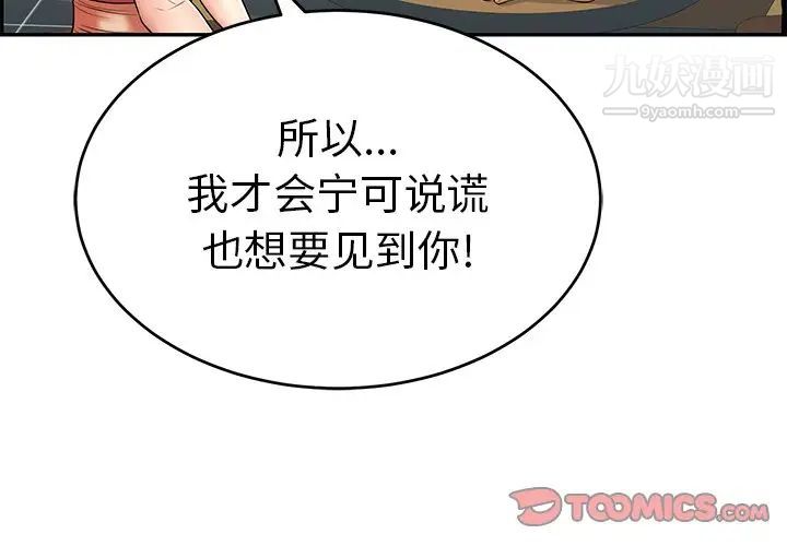 致命的你第63话