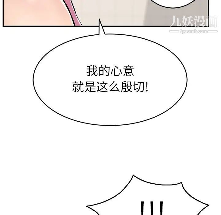 致命的你第63话