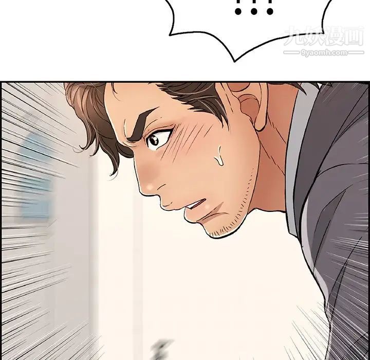 致命的你第63话