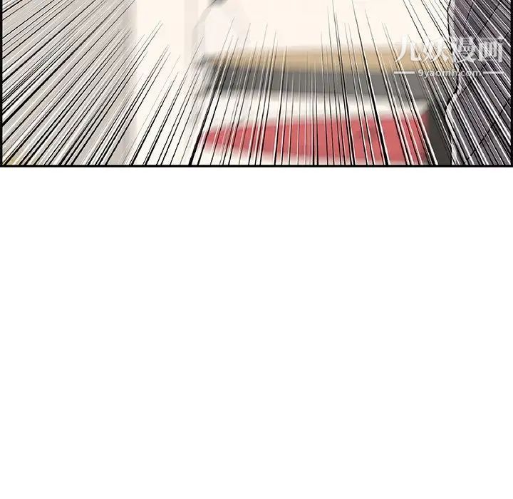 致命的你第63话