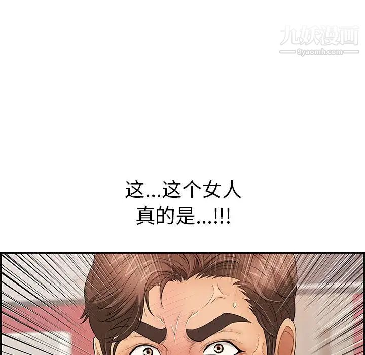 致命的你第63话