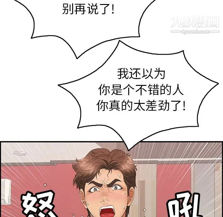 致命的你第63话