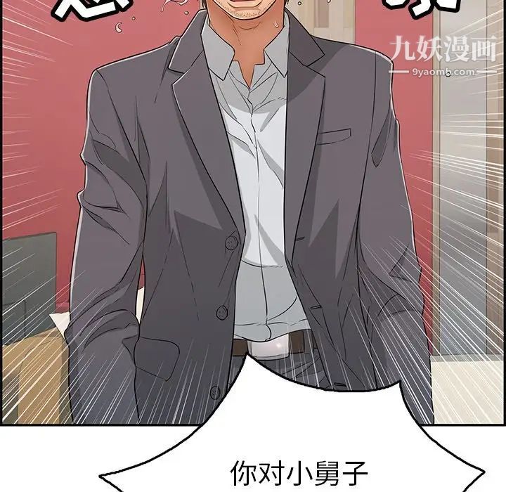 致命的你第63话