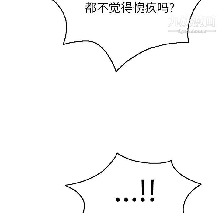 致命的你第63话