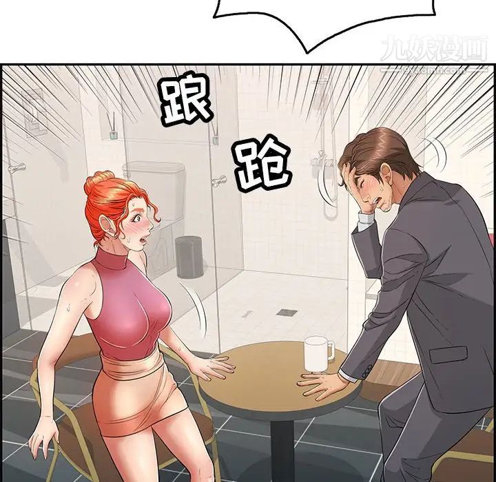 致命的你第63话