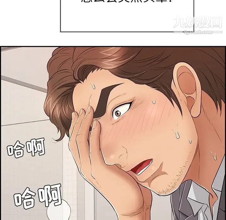 致命的你第63话