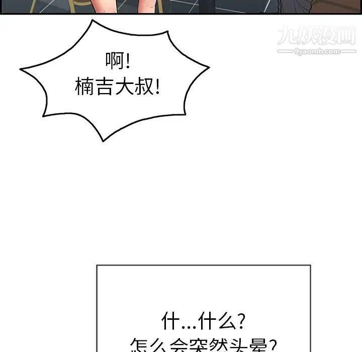 致命的你第63话